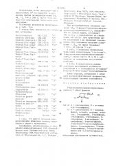 3-циклоалкилсульфонилпирролидиндионы-2,5,обладающие фунгицидной активностью (патент 1373704)