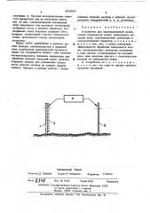 Устройство для электроискровой дезинсекции поверхности почвы (патент 450562)