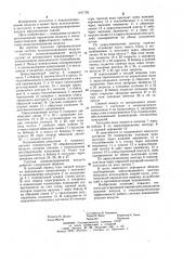 Система кондиционирования воздуха (патент 1161792)