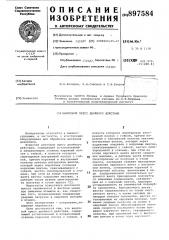 Винтовой пресс двойного действия (патент 897584)
