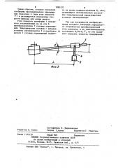 Устройство для градуировки угловых акселерометров (патент 1083120)