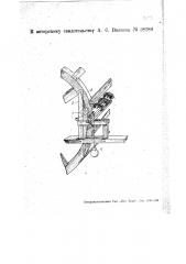 Приспособление к трепальной машине для установки тисков у трепела (патент 28284)