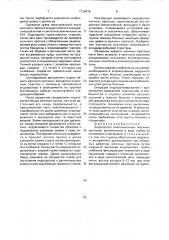 Эндопротез внепеченочных желчных протоков (патент 1736476)