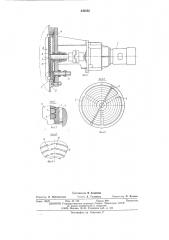 Фильтр для отбора гидролизата (патент 542532)