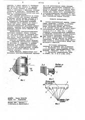 Статор электрической машины (патент 877712)