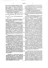 Устройство для сигнализации (патент 1824645)