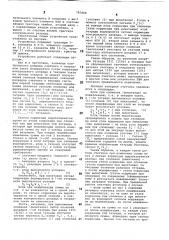 Устройство для коррекции контрольного разряда счетчика (патент 785868)