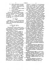 Способ выпечки хлебобулочных изделий (патент 728818)