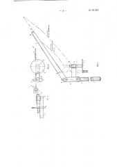 Прибор для проверки точности установки винта на самолете (патент 61223)