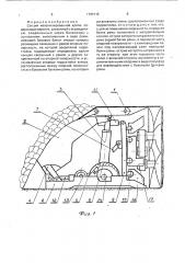 Секция механизированной крепи (патент 1795112)