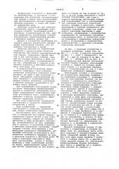 Устройство для шовной элетроконтактной сварки (патент 1044447)