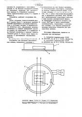 Устройство для прошивки запоминающих матриц (патент 639013)