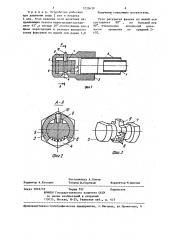 Устройство для вторичного охлаждения непрерывного слитка (патент 1235639)