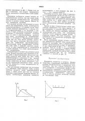 Измеритель мощности в нагрузке фидера генератора (патент 198410)