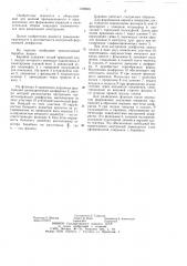 Барабан для сборки покрышек пневматических шин (патент 1248846)