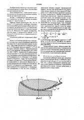 Составной рабочий валок для прокатки листа (патент 1676695)