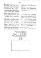 Устройство для очистки газонефтепроводов от воды (патент 654311)