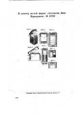 Приспособление для правки режущих кромок бритвенных клинков (патент 11703)