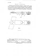 Вертлуг для ортопедических аппаратов и протезов нижних конечностей (патент 118252)
