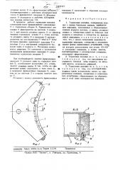 Тормозная колодка (патент 524027)