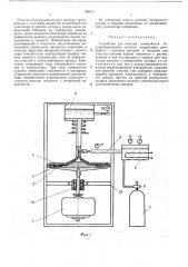 Устройство для очистки поверхности полупроводниковых пластин (патент 459818)