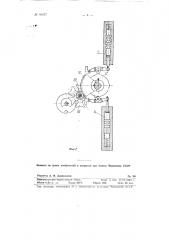 Гидравлический распределитель золотникового типа для сварочных машин (патент 84617)