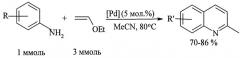 Способ получения замещенных хинолинов (патент 2514424)