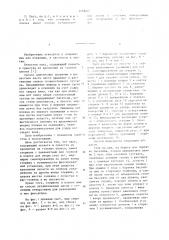 Ласт (патент 1158207)