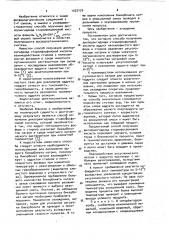 Способ получения дихлорангидрида стирилфосфоновой кислоты (патент 1027170)