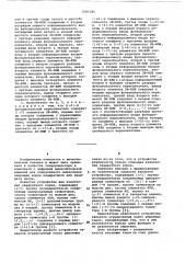 Матричный вычислитель (патент 1083185)