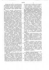 Гайковерт ударно-вращательного действия (патент 1074708)