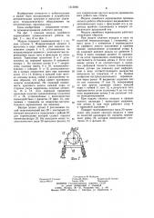 Модуль линейного перемещения промышленного робота (патент 1215995)