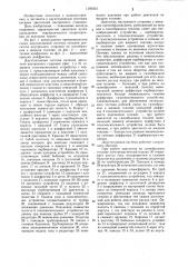 Двухтопливная система питания двигателя внутреннего сгорания (патент 1195033)
