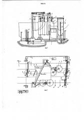 Установка для наружной мойки автопоездов (патент 998170)