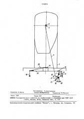 Механизм подъема нижней транспортирующей рейки швейной машины (патент 1650818)