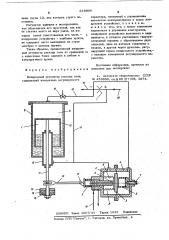 Изодромный регулятор расхода газа (патент 619906)