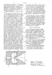 Форсунка для распылительной сушилки (патент 964384)