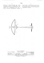 Вогнутое зеркало осветительной системы (патент 370805)