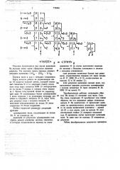 Преобразователь кодов (патент 779998)