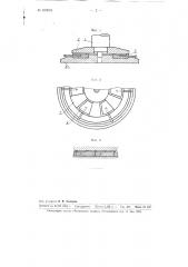 Подпятник скольжения (патент 100018)