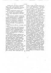 Автогенератор (патент 1159148)