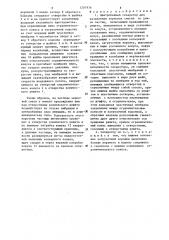 Центробежный сепаратор для разделения зерновых смесей по длине частиц (патент 1297936)