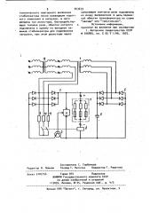 Стабилизатор напряжения постоянного тока (патент 943679)