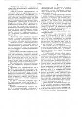 Барабан парогенератора (патент 1100461)