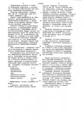 Импрегнатор абразивного инструмента (патент 1131892)