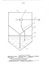 Гидроабразивная установка (патент 905032)