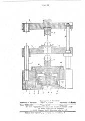 Штамп совмещенного действия для обрезки облоя и правки заготовок (патент 520165)