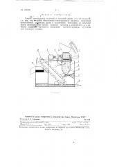 Способ производства чугунной и стальной дроби (патент 129306)