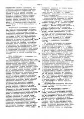 Экстремальный регулятор для резонансногооб'екта (патент 798705)