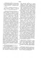 Пневматический высевающий аппарат (патент 1558324)